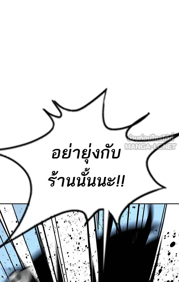 To not die ตอนที่ 13 รูปที่ 135