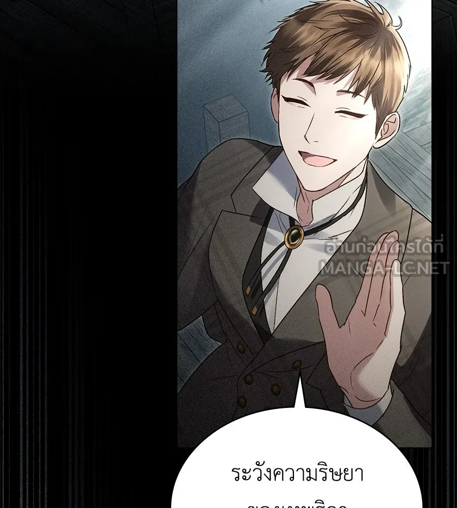 เล่ห์รักชนชั้นสูง ตอนที่ 19 รูปที่ 81