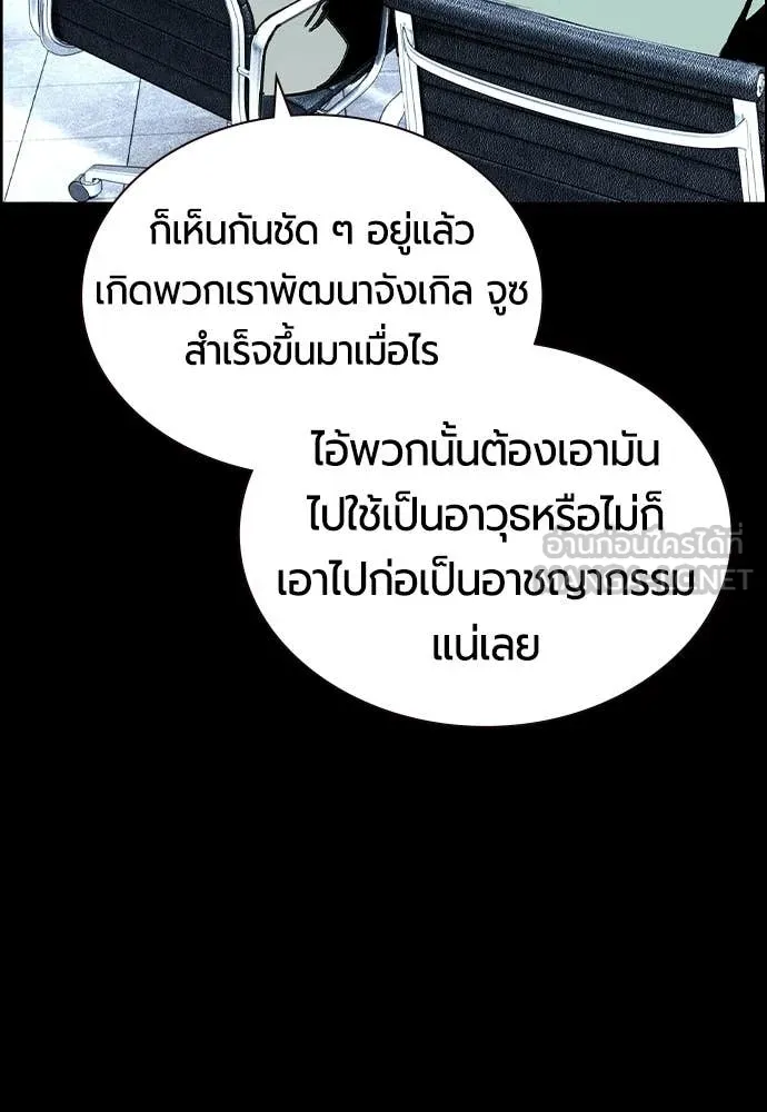 Jungle Juice ตอนที่ 170 รูปที่ 61