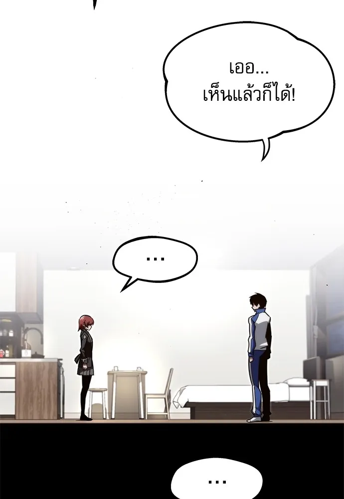 ชำแหละอะคาเดมีด้วยมีดแล่ปลา ตอนที่ 6 อะคาเดมีนั้นไม่หวานหมู (3) รูปที่ 91