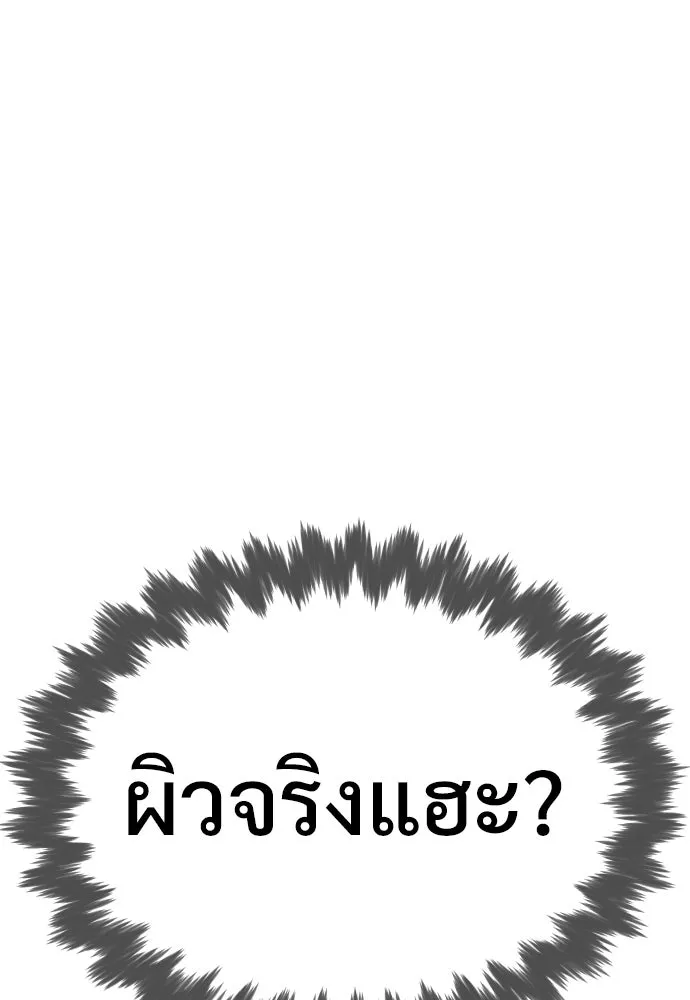 นักฆ่าย้อนวัย ตอนที่ 18 รูปที่ 64