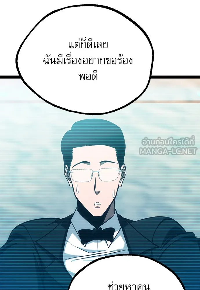 ก็อบลินเลเวล 999 ตอนที่ 25 รูปที่ 174