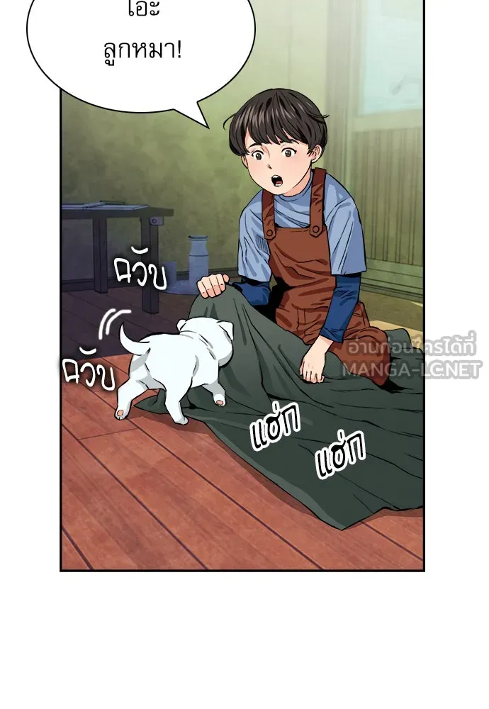 ดรูอิดแห่งสถานีโซล ตอนที่ 8 รูปที่ 114