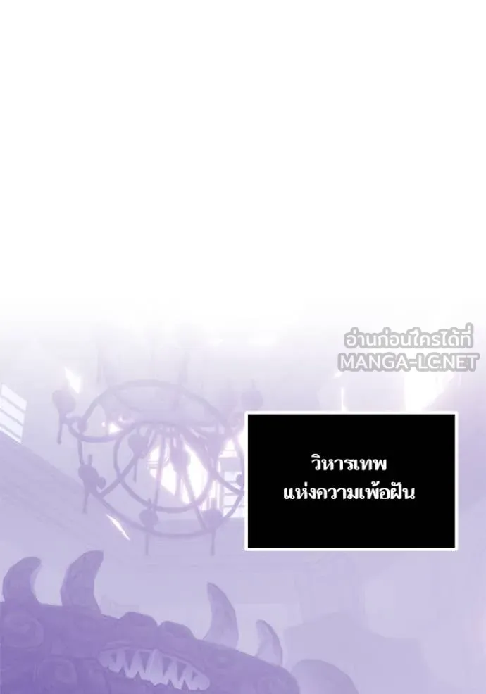 Return to Player ตอนที่ 206 รูปที่ 38