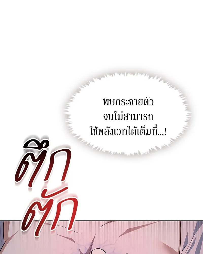 ขอบคุณที่หักหลัง ตอนที่ 50 รูปที่ 125