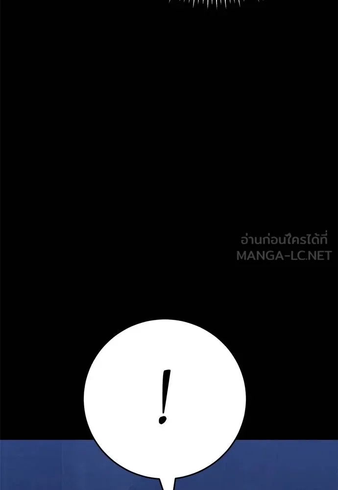 ยมราชลงทัณฑ์ ตอนที่ 75 รูปที่ 142