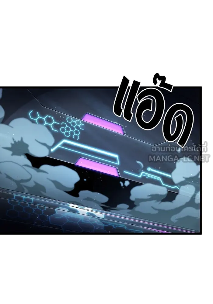 หลังวันสิ้นโลก ตอนที่ 78 รูปที่ 21