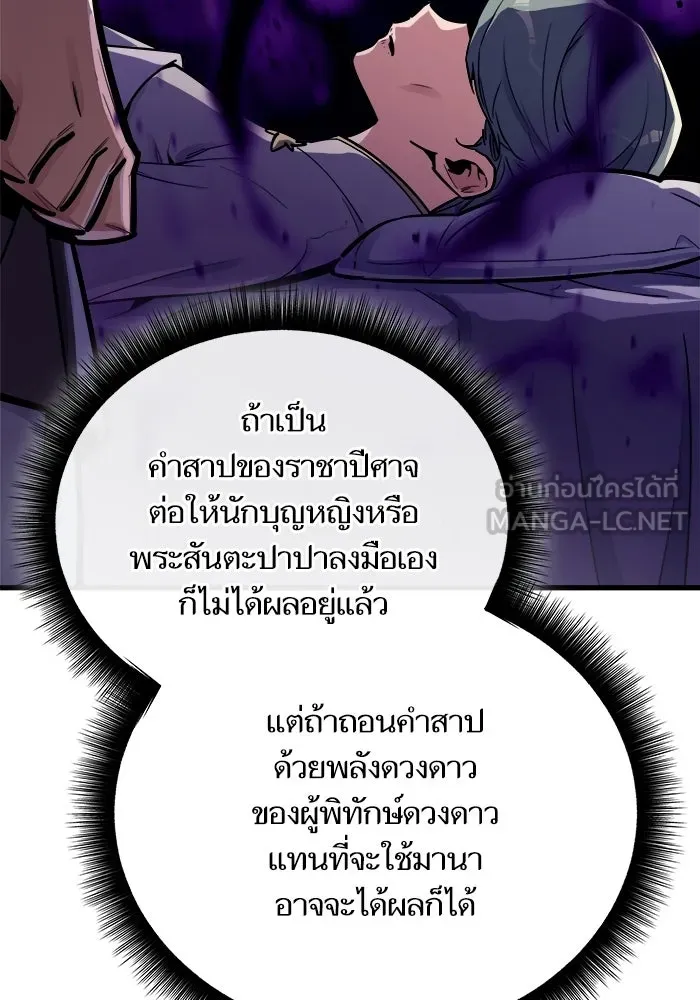 เริ่มเกมพร้อม 13 คุณสมบัติลับ ตอนที่ 18 รูปที่ 9