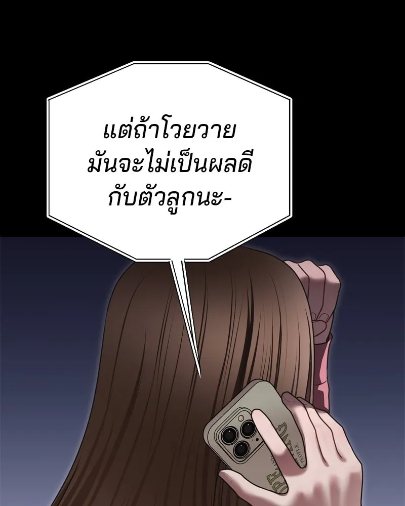 จ้า แม่คนสวย ตอนที่ 9 รูปที่ 29