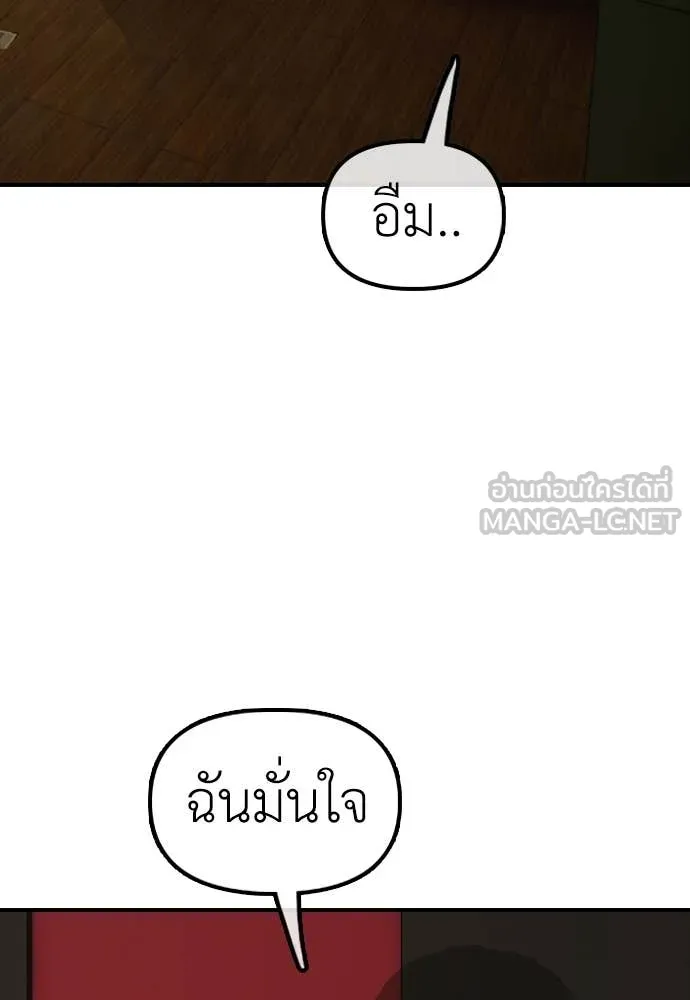 ผู้กล้าฝ่า ตอนที่ 21 รูปที่ 171