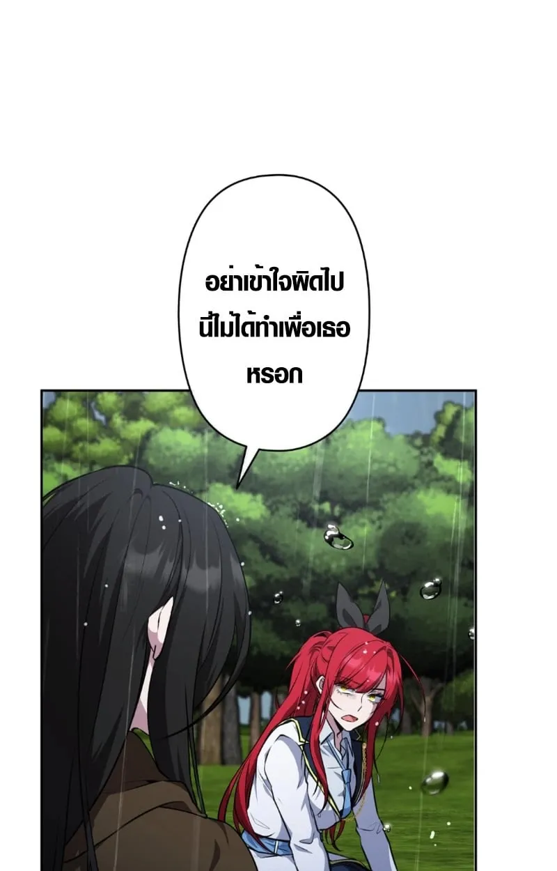 The Mighty Teacher Is a Roleplayer จากอาจารย_ปลอมๆกลายเป_นผ_แข_งแกร_งท_ส_ดซะง_น ตอนที่ ตอนที่ 13 รูปที่ 59