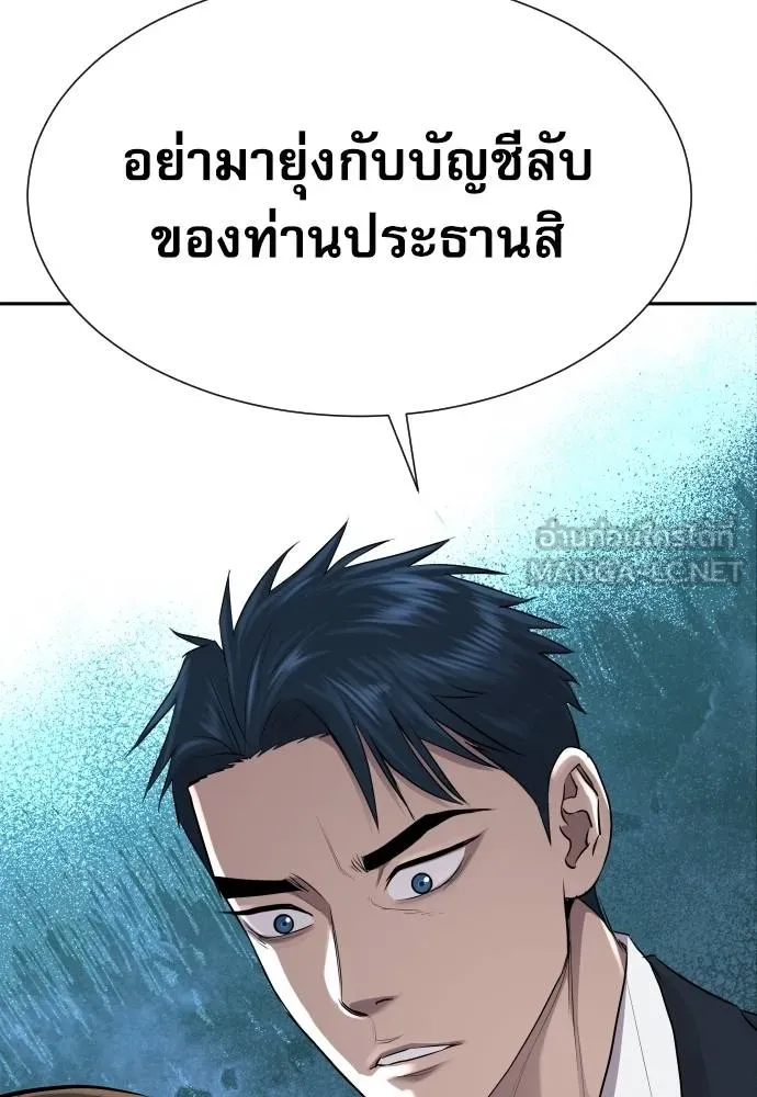 หลานอัจฉริยะ ตอนที่ 17 รูปที่ 136