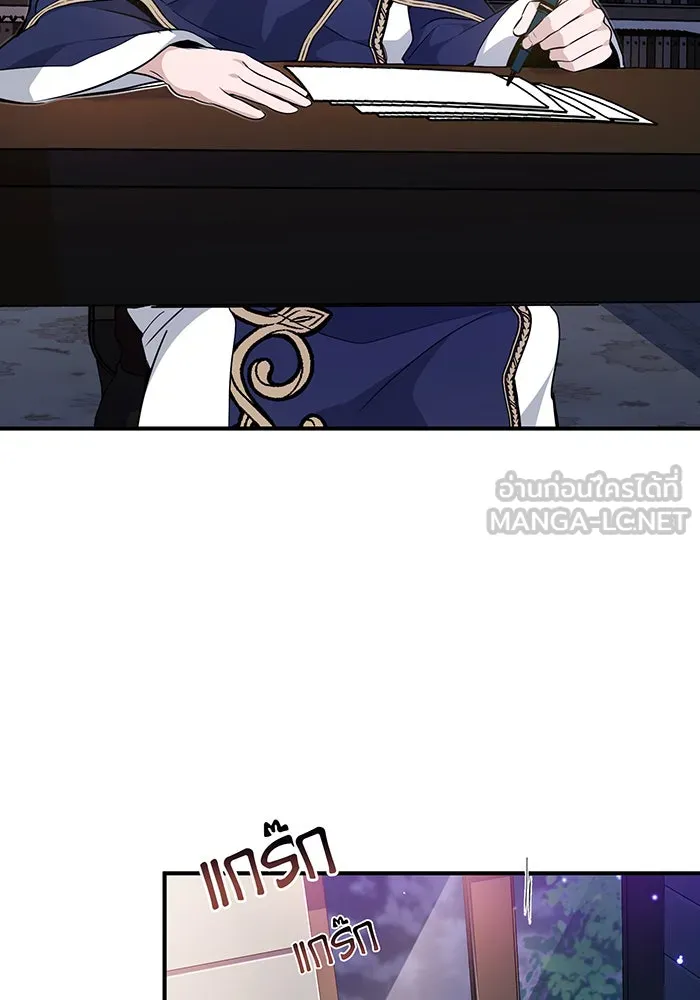 จอมเวทเกิดใหม่ในรอบ 66666 ปี ตอนที่ 20 รูปที่ 135
