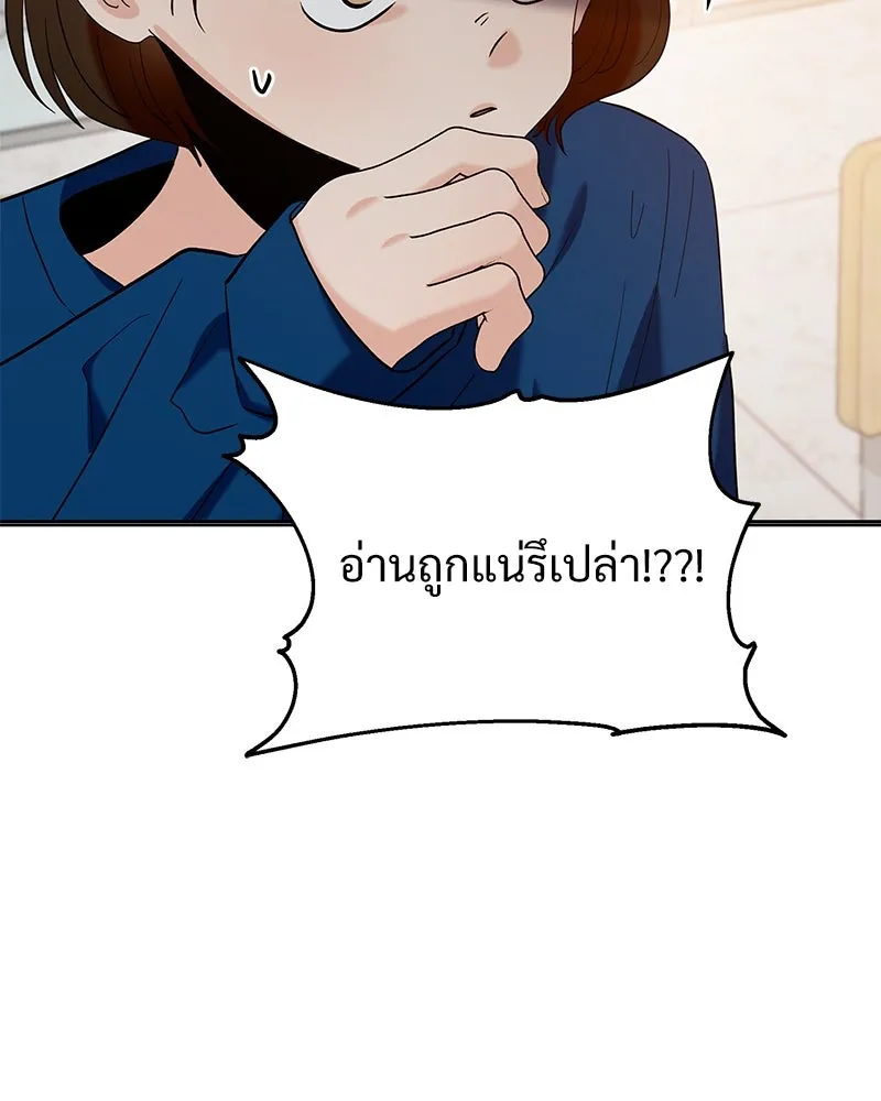 Pyramid Game เกมพีระมิด ตอนที่ 81 รูปที่ 101