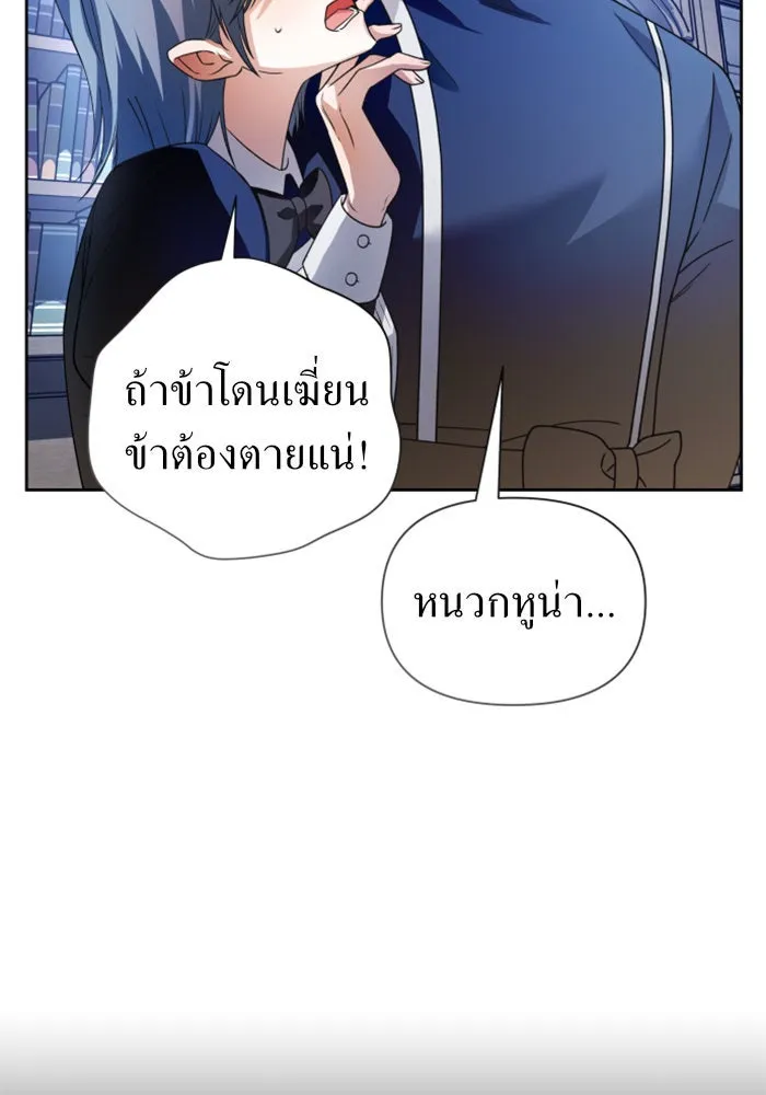 ชิงชีวิตพลิกลิขิตชะตา ตอนที่ 97. ผิดทาง! รูปที่ 134