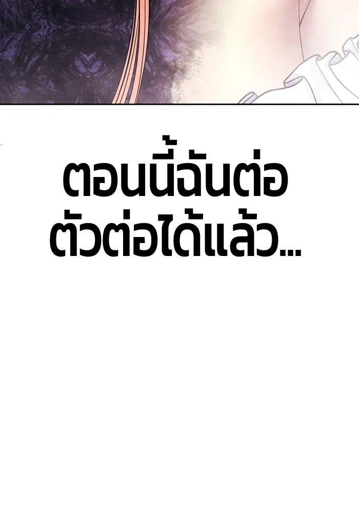 +99 ท่อนไม้พร้อมบวก ตอนที่ 10 มังกรเรียกหากายาร์โด (1) รูปที่ 167