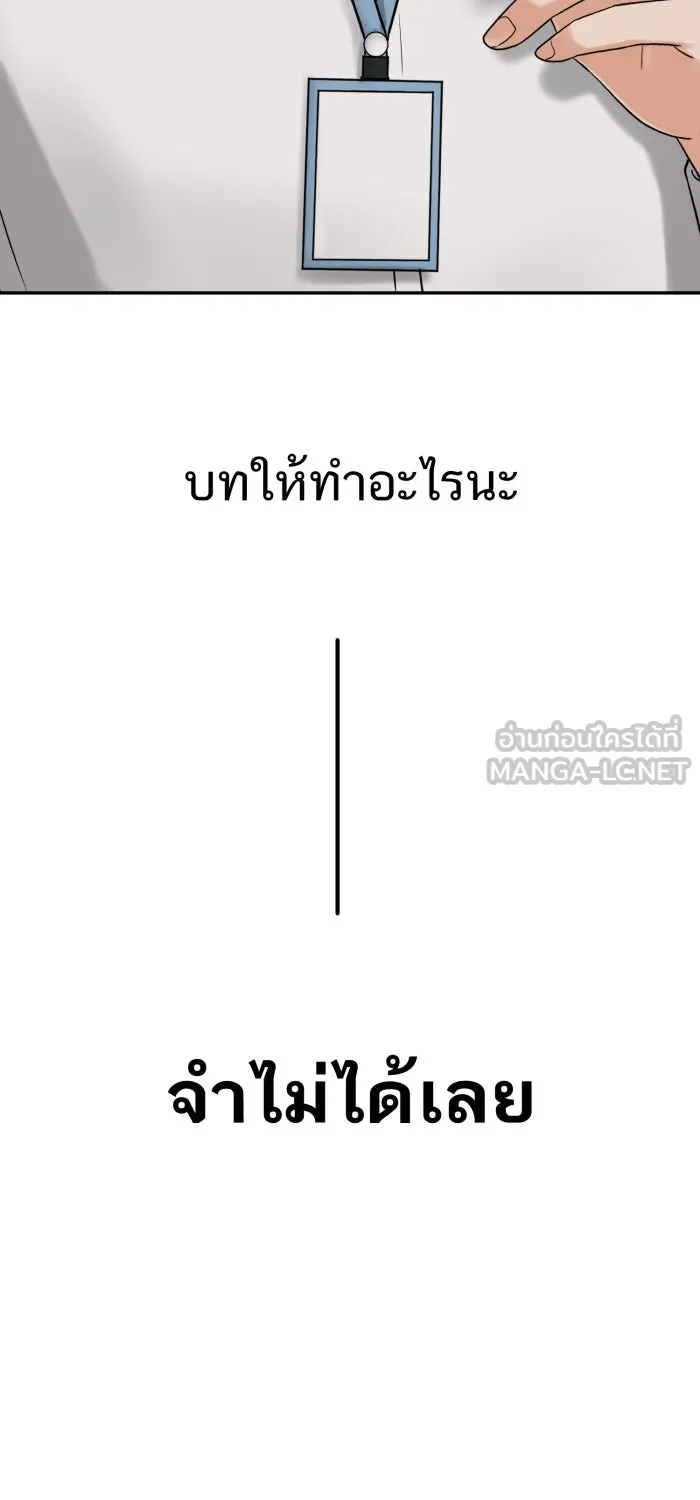 ตื่นมาอีกทีก็เป็นนายเอกไปซะแล้ว ตอนที่ 3 ให้เข้ามาไม่ได้! รูปที่ 69