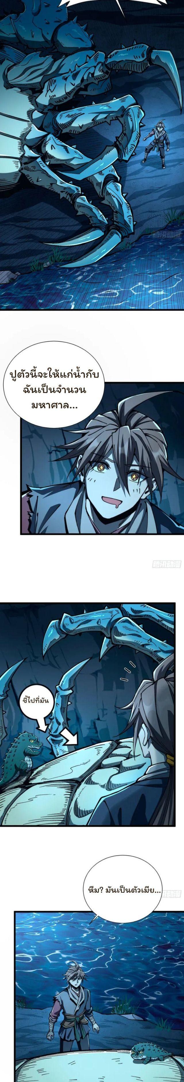 Manga-lc-com อ่านมังงะ อ่านการ์ตูน ออนไลน์ ฟรี Becoming a God, Starting as water monkey ตอนที่ 1 2 3 4 5 6 7 8 9 10 11 12 13 14 ฟรี ไม่มีโฆษณา Manga-lc - อ่าน มังงะ อ่าน การ์ตูน ออนไลน์ อ่านมังงะ ฟรี