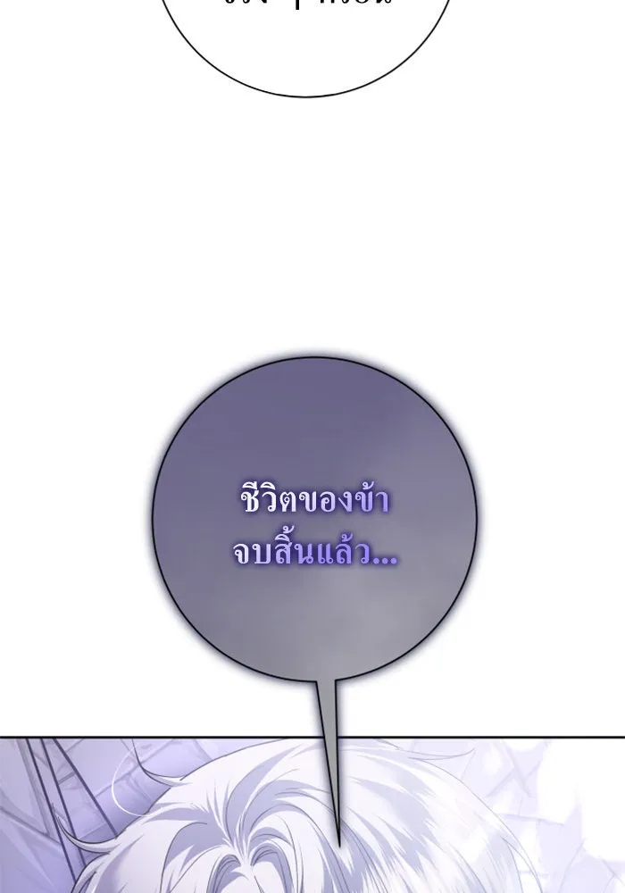 ชิงชีวิตพลิกลิขิตชะตา ตอนที่ 134. ผู้ช่วยเหลือปรากฎตัว รูปที่ 106