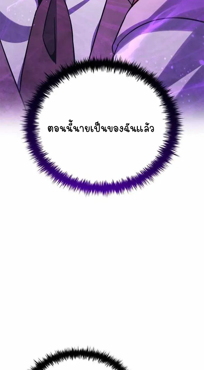 Part-Time Grim Reaper ตอนที่ ตอนที่ 32 รูปที่ 56