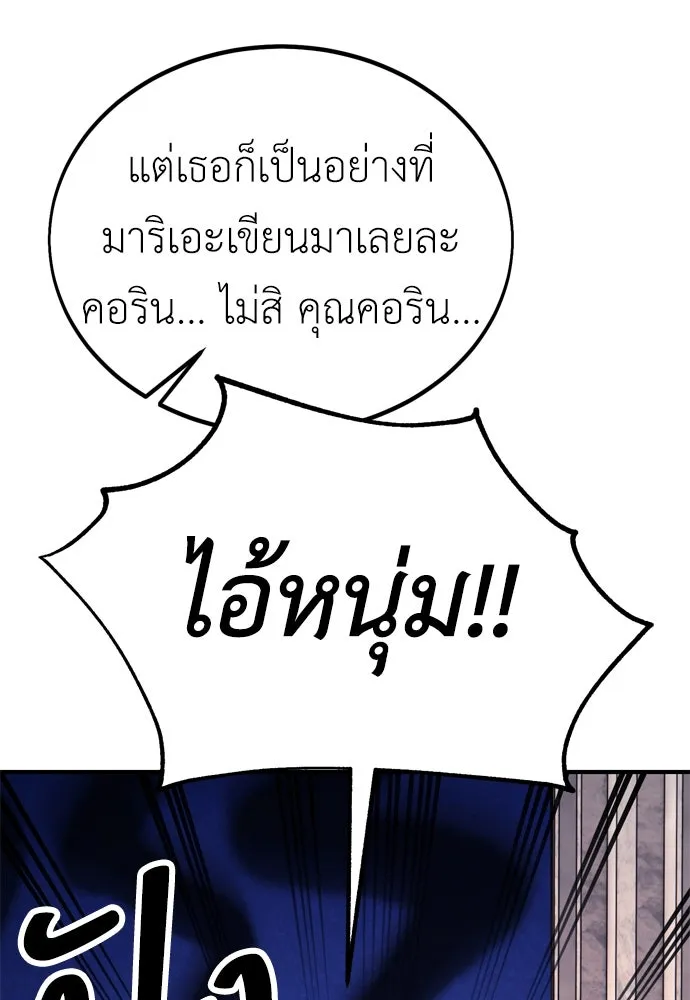 ไอ้เพลเยอร์นั่น ฉันฆ่ามันเอง ตอนที่ 35 รูปที่ 23