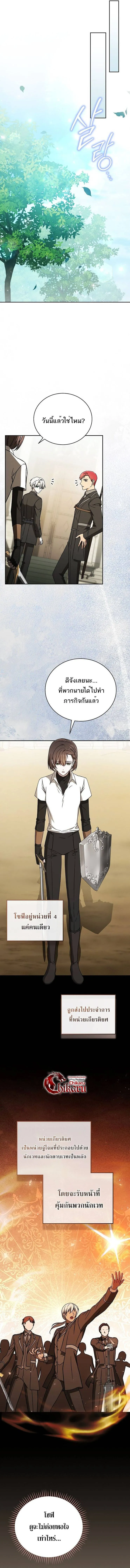 Concept Grasping Magic Genius อ_จฉร_ยะเวทมนตร_ ผ_ไขความล_บแห_งมานา ตอนที่ ตอนที่ 29 รูปที่ 13