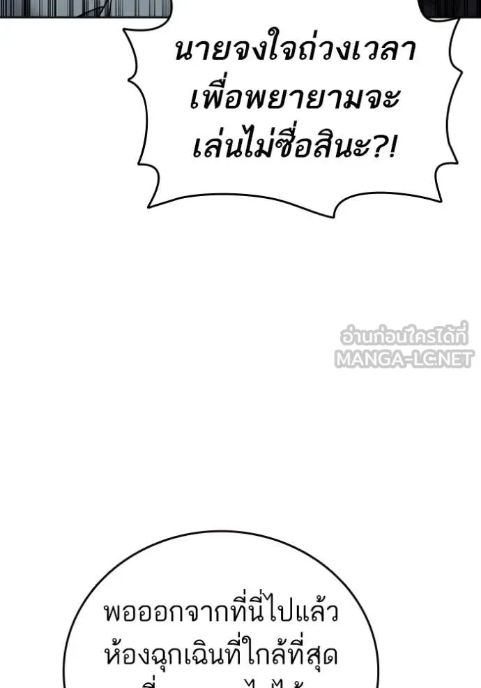 Study Group ตอนที่ 291 รูปที่ 65