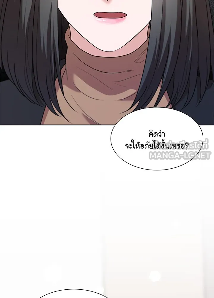 เพลิงแค้นผลาญใจ ตอนที่ 37 รูปที่ 75