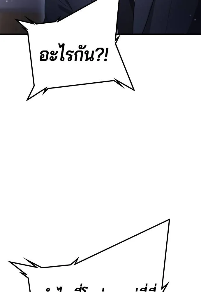 คูเซรา ตอนที่ 11 รูปที่ 182