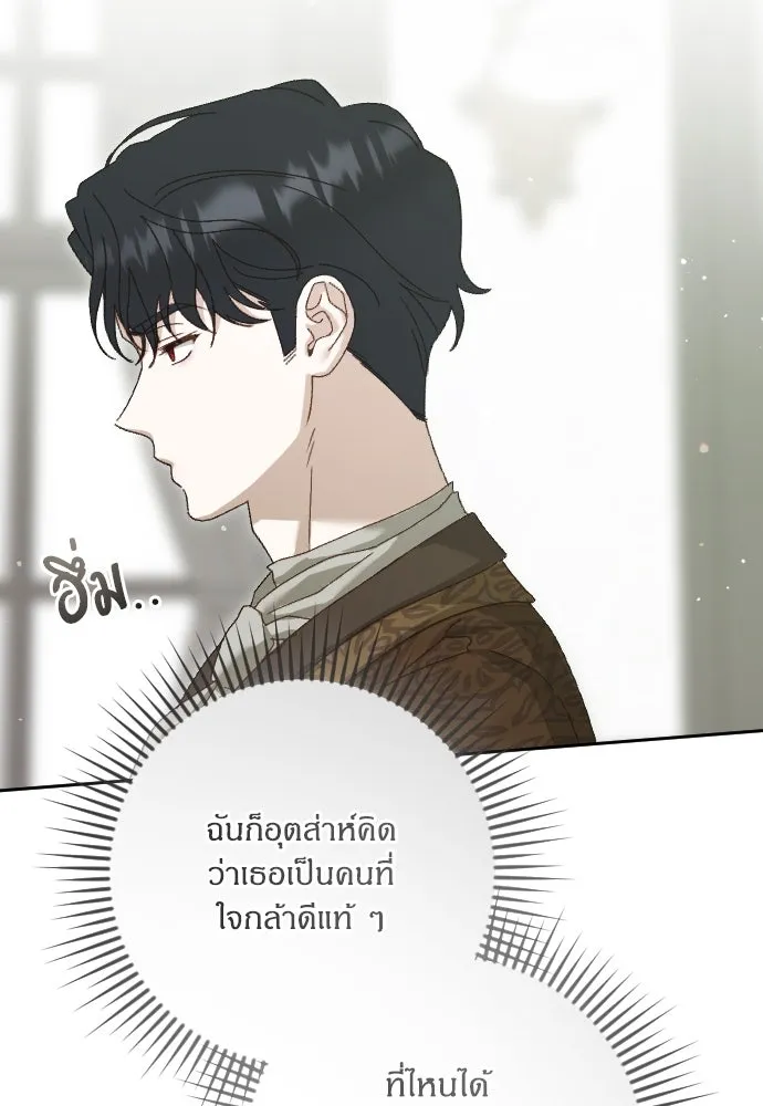 แด่ใจที่ไร้รัก ตอนที่ 5 รูปที่ 5