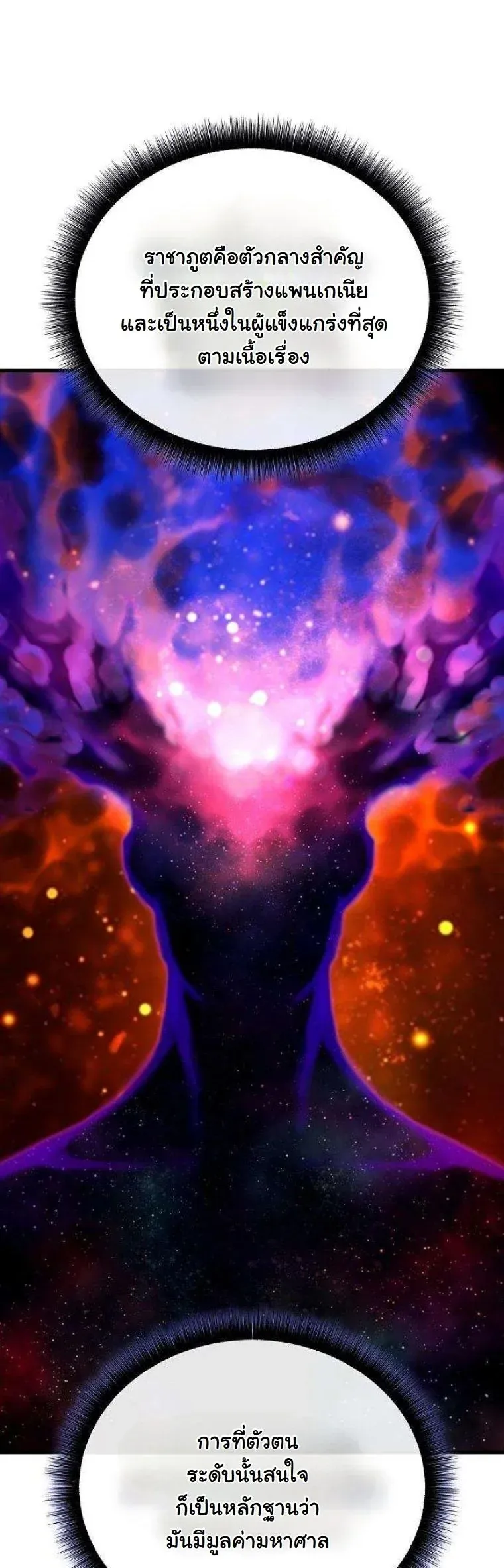 Starting With 13 Hidden Traits เก_ดใหม_ในเกมพร_อมค_ณสมบ_ต_ล_บ 13 ประการ ตอนที่ ตอนที่ 15 รูปที่ 9