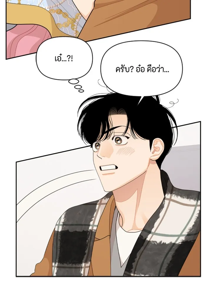 จริง ๆ แล้ว โอบารัมน่ะ… ตอนที่ 88 รูปที่ 56