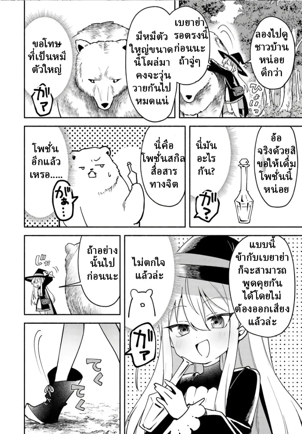 Manga-lc-com อ่านมังงะ อ่านการ์ตูน ออนไลน์ ฟรี Youjo na Majo to Mori no Kuma-san Isekai de Potion Tsukutte  ตอนที่ 1 2 3 4 5 6 7 8 9 10 11 12 13 14 ฟรี ไม่มีโฆษณา Manga-lc - อ่าน มังงะ อ่าน การ์ตูน ออนไลน์ อ่านมังงะ ฟรี
