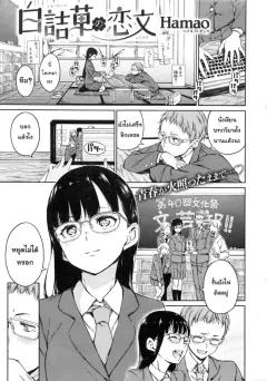 Doujin-Lc- อ่าน โดจิน มังฮวา เกาหลี ญี่ปุ่น จีน แปลไทย เพื่อนสมัยเด็กทอมบอยผู้กำลังสั่งสอน (Ginen) ตอนที่ 1 2 3 4 5 6 7 8 9 10 11 12 13 14 ฟรี ไม่มีโฆษณา อ่าน โดจิน Manhwa เกาหลี ญี่ปุ่น จีน เรามีครบ คัดมาให้เน้นๆ โดจิน 18+ รับประกันความฟินโดย  Doujin Lc