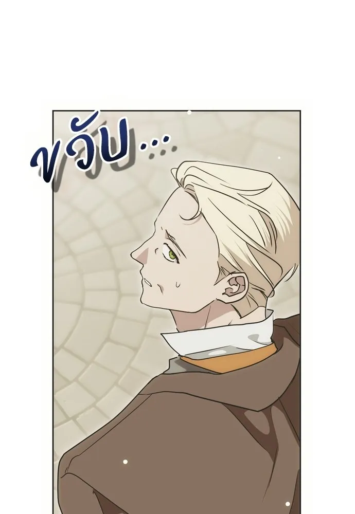 คมเขี้ยวชำระแค้น ตอนที่ 31 รูปที่ 64