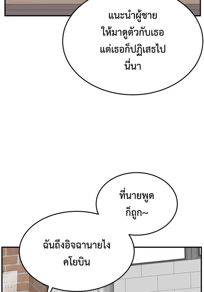 ช่วยเปลี่ยนฉันที ตอนที่ 174. คโยแทฮี 14 รูปที่ 149