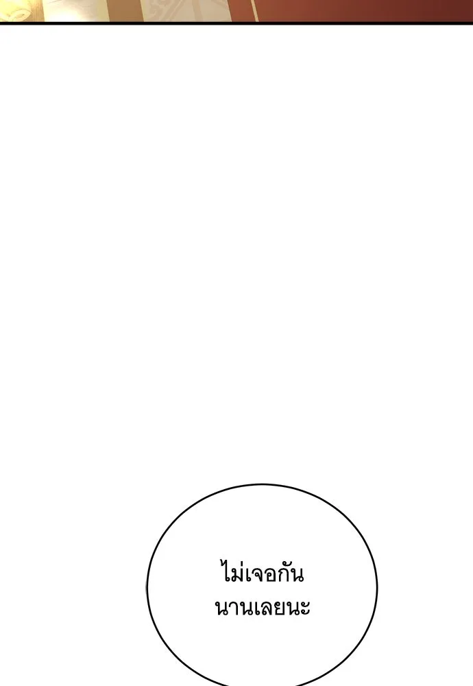 แกล้งตายให้หายแค้น ตอนที่ 36 รูปที่ 121