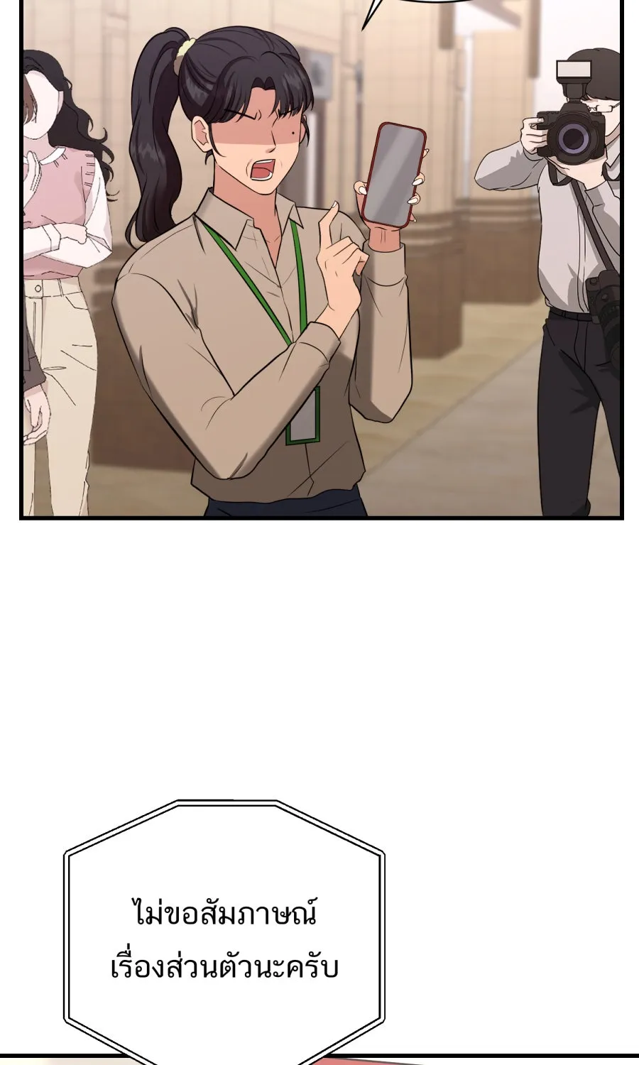 ตื่นมาอีกทีก็เป็นนายเอกไปซะแล้ว ตอนที่ 55 ไม่คู่ควร รูปที่ 31