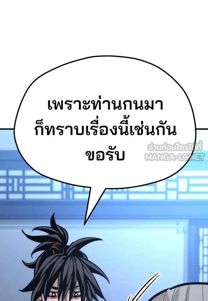 เส้นทางสู่เทพมาร ตอนที่ 44 รูปที่ 72