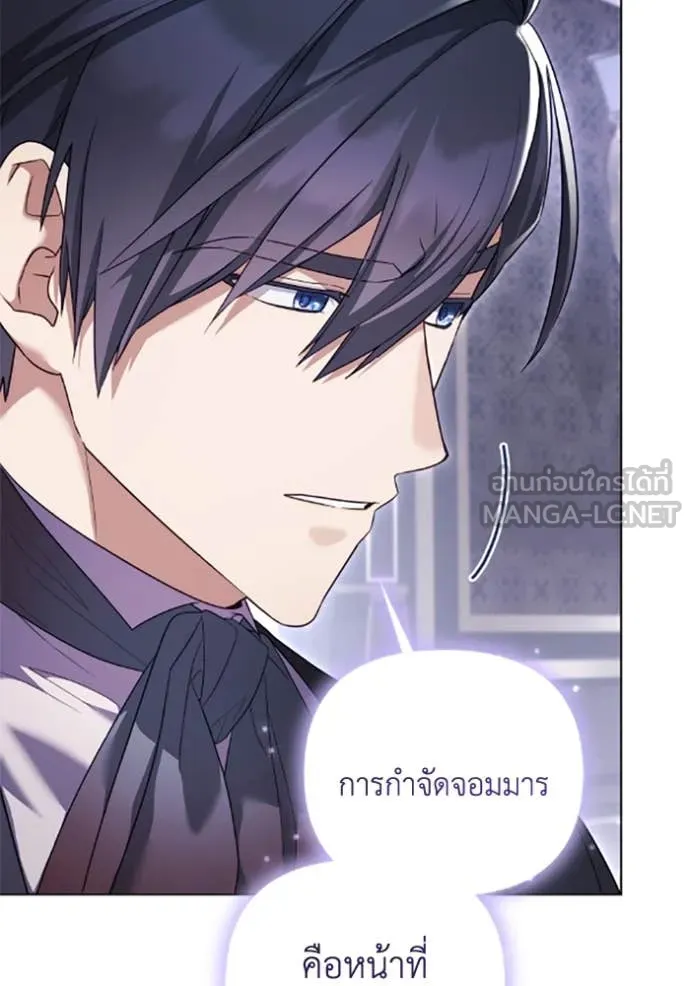 ราชินีจอมมาร ตอนที่ 76 รูปที่ 31