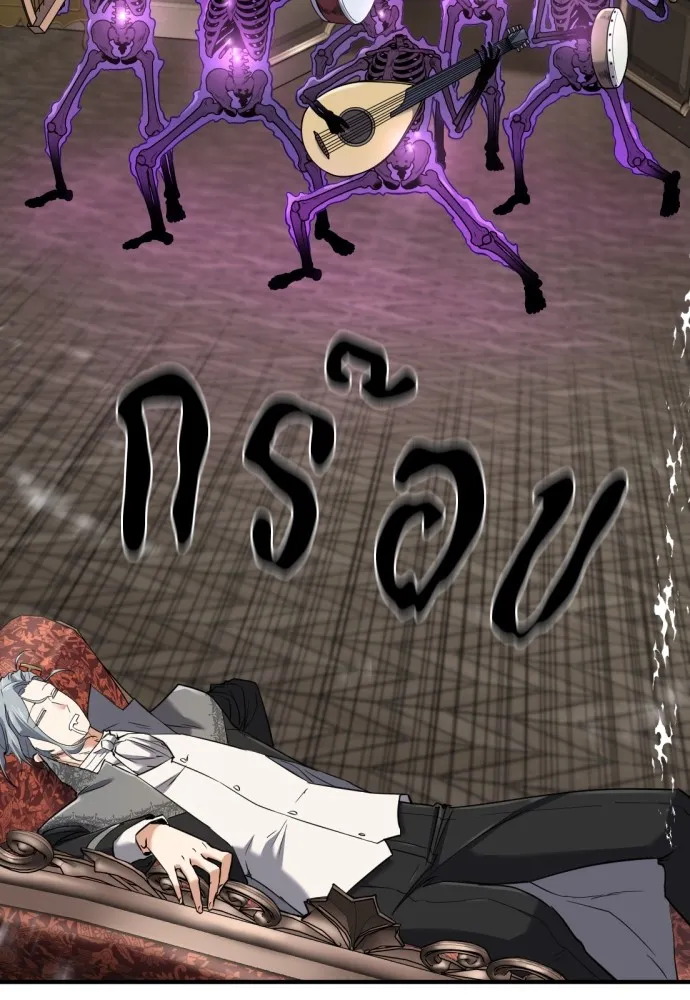 ยอดสถาปนิกผู้พิทักษ์อาณาจักร ตอนที่ 153 รูปที่ 7