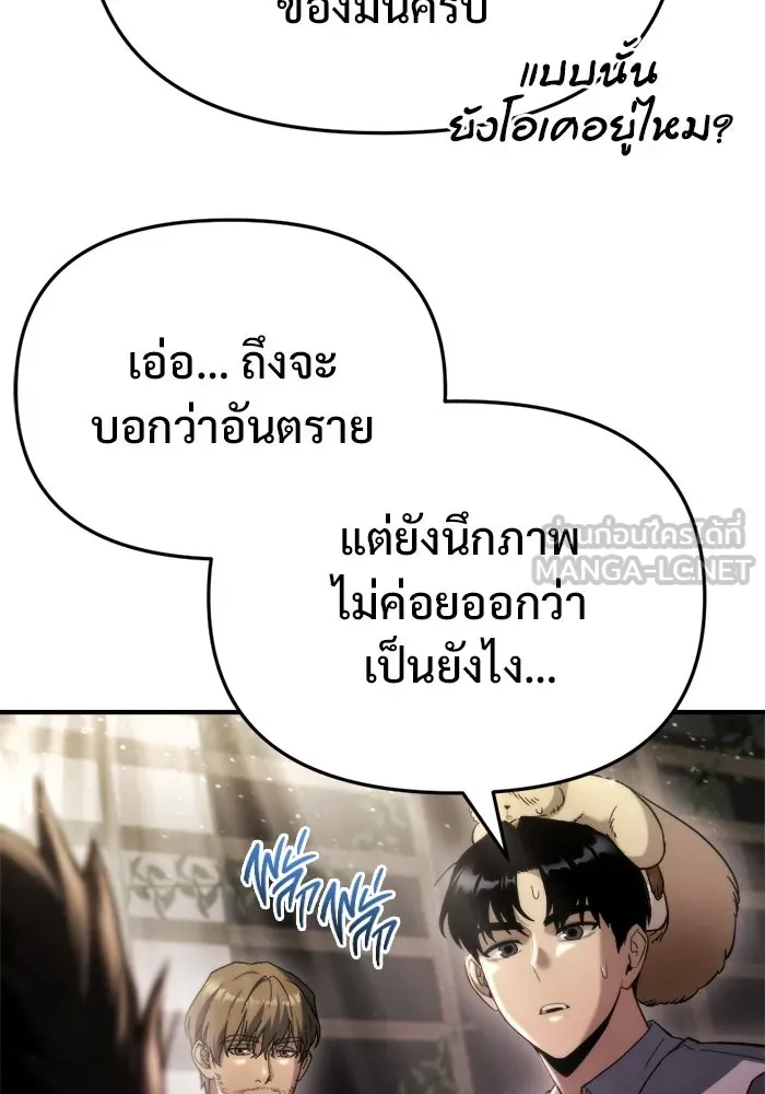 โกดังลับหลังโลกแตก ตอนที่ 71 รูปที่ 24