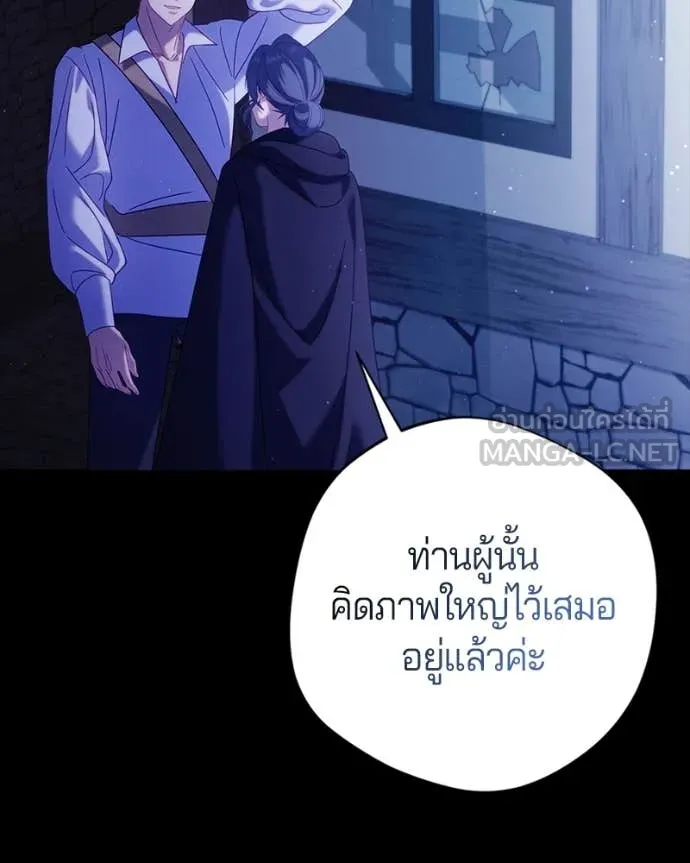 ถ้าเป็นนางร้าย ตอนที่ 25 รูปที่ 24