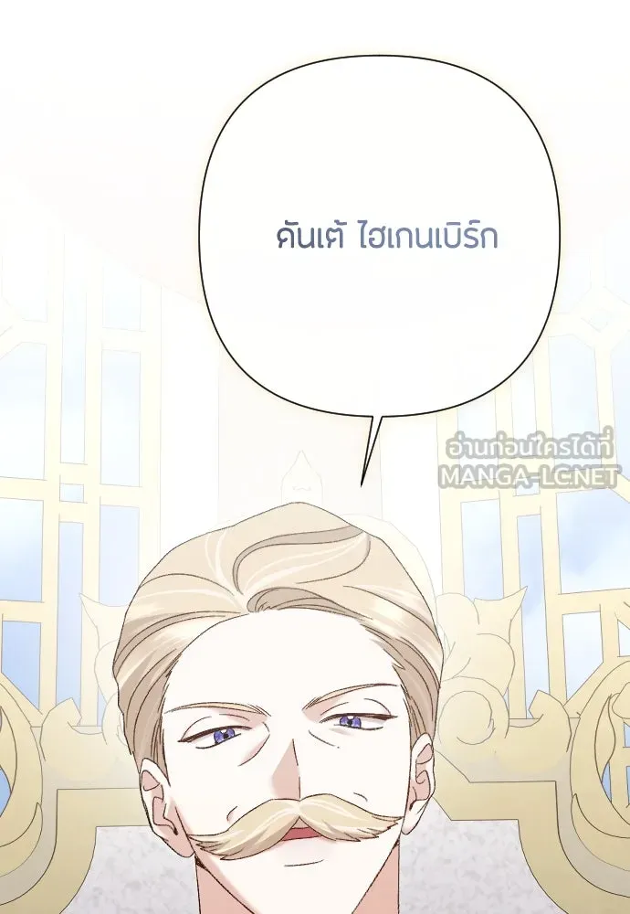 แด่ใจที่ไร้รัก ตอนที่ 27 รูปที่ 63