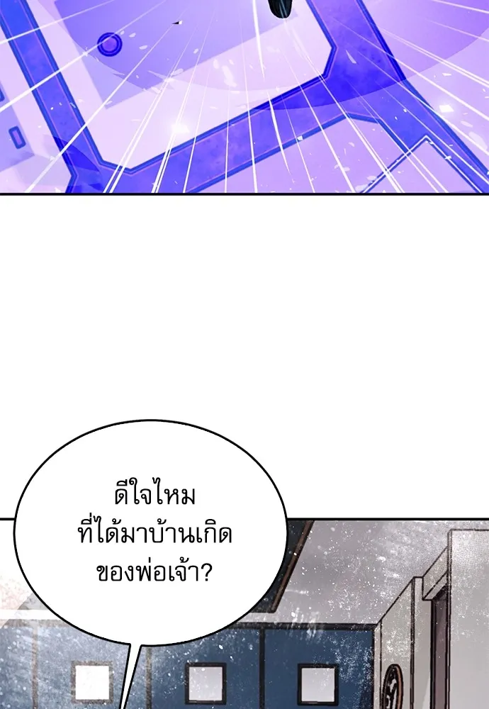 ดรูอิดแห่งสถานีโซล ตอนที่ 130 รูปที่ 80