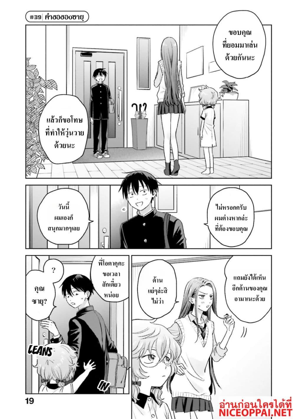 Manga-lc-com อ่านมังงะ อ่านการ์ตูน ออนไลน์ ฟรี Gal Can’t Be Kind to Otaku! ตอนที่ 1 2 3 4 5 6 7 8 9 10 11 12 13 14 ฟรี ไม่มีโฆษณา Manga-lc - อ่าน มังงะ อ่าน การ์ตูน ออนไลน์ อ่านมังงะ ฟรี