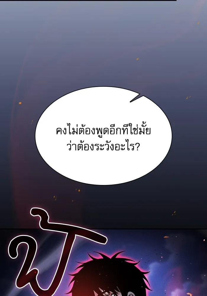 นักดาบอัจฉริยะจากอะคาเดมี ตอนที่ 72 รูปที่ 109