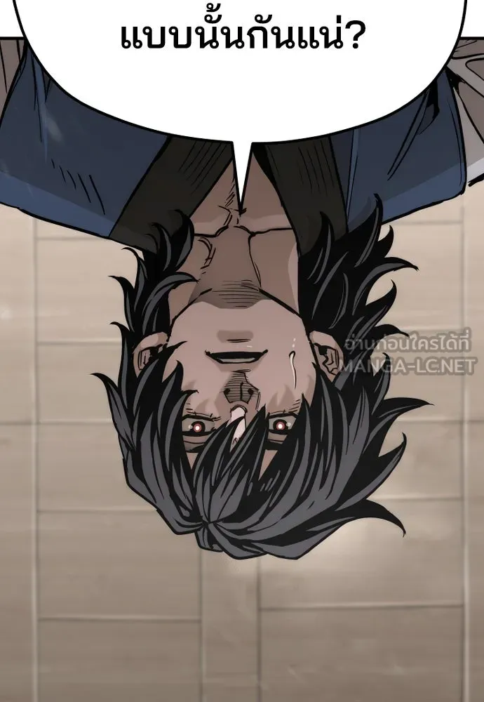 เส้นทางสู่เทพมาร ตอนที่ 76 รูปที่ 99