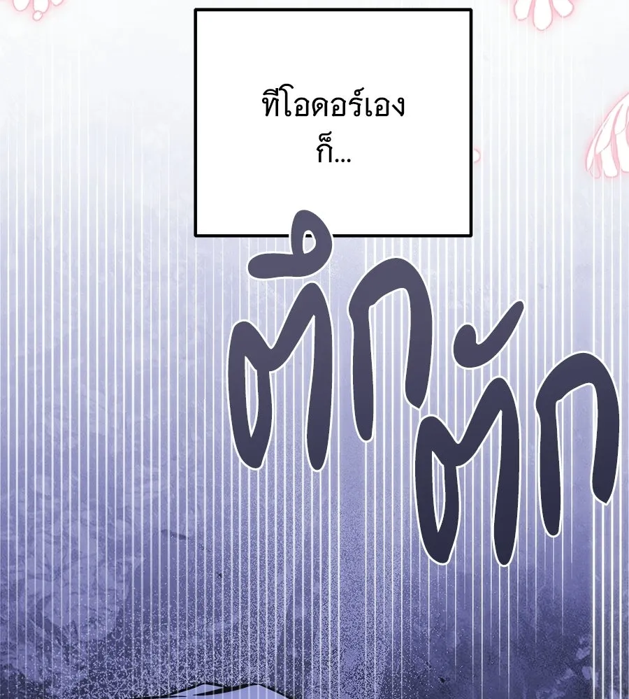 เปลี่ยนบทร้ายให้เป็นบทรัก ตอนที่ 58 รูปที่ 119