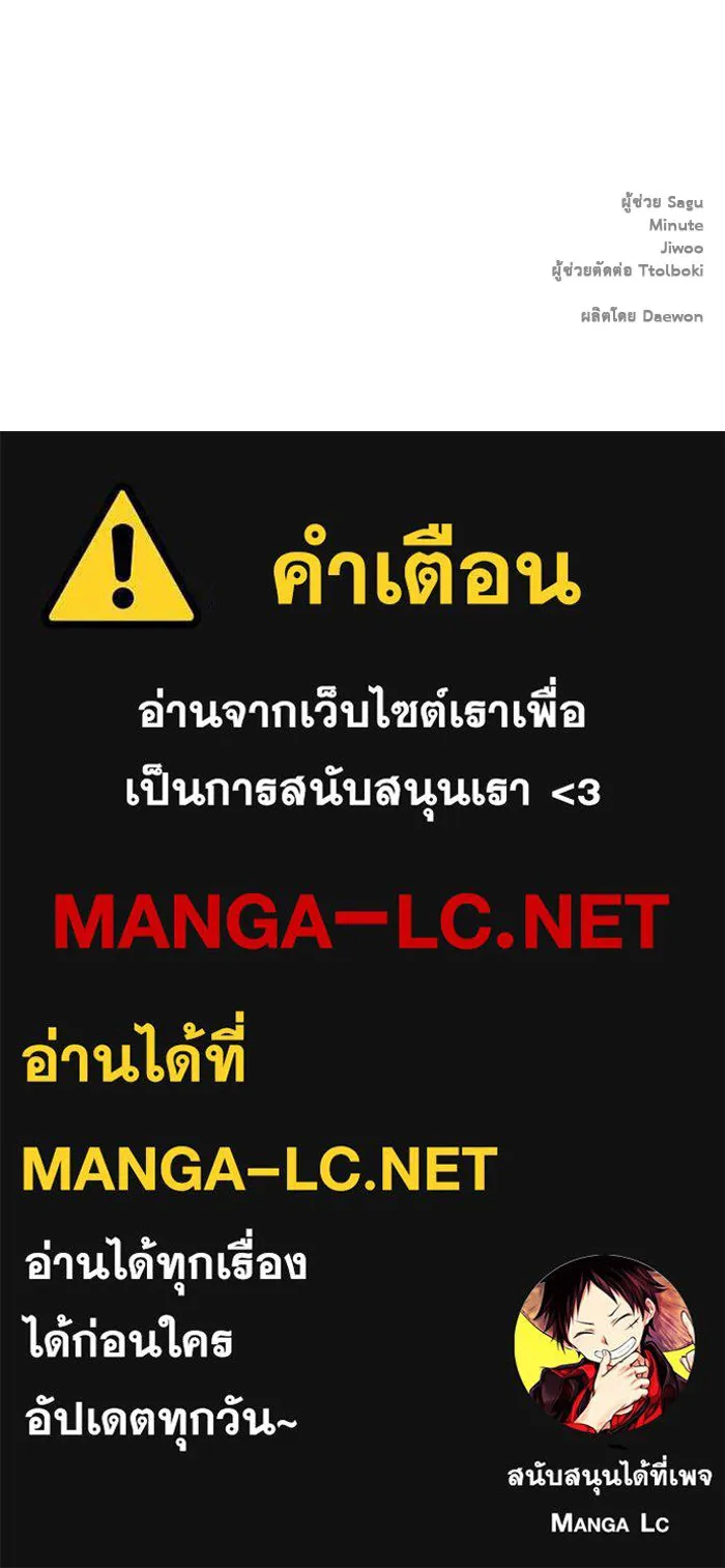 เกมรักด่านสุดท้ายจับนายพระเอก ตอนที่ 14 รูปที่ 129